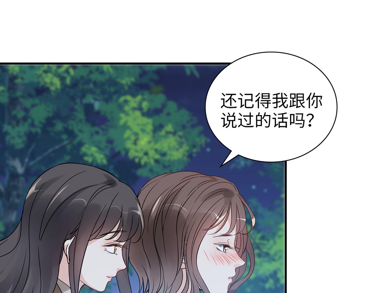 第509话 鬼才？恋爱蠢材！73