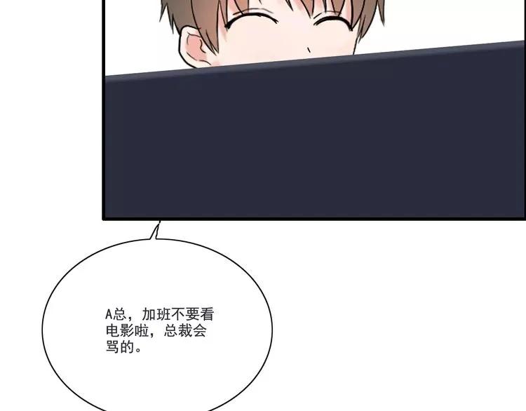 第41话 前女友危机！88