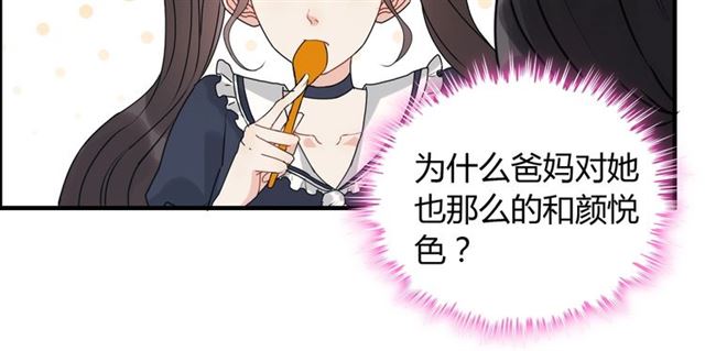 第236话 只对你开放17