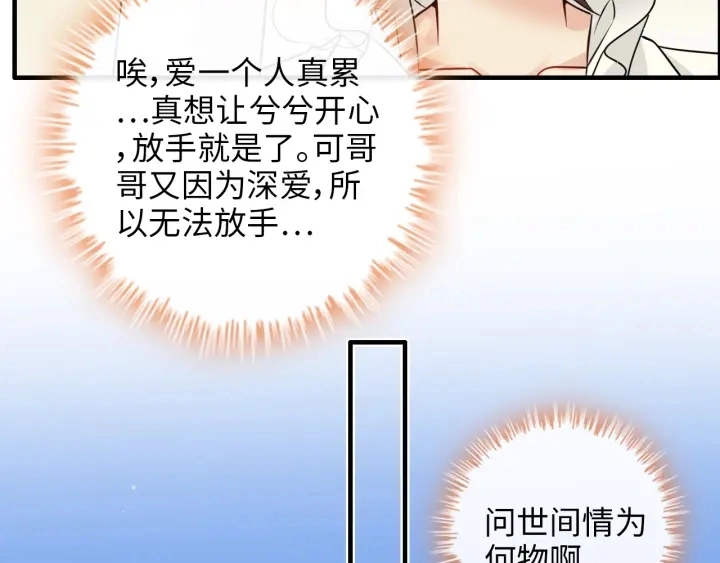 第335话 遇见蒋徽音？！27