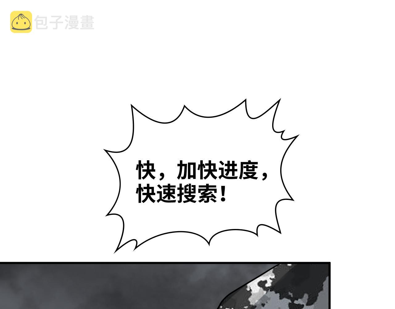 第484话 好消息87