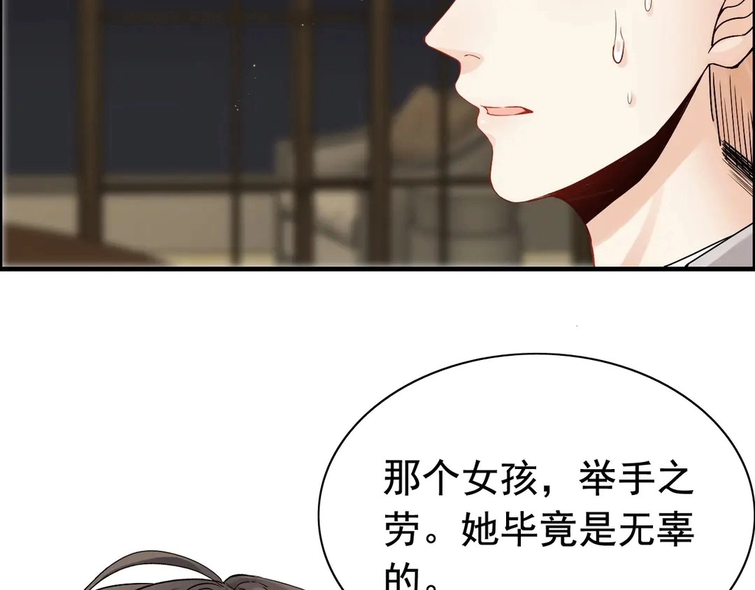 第275话 夫妻相41