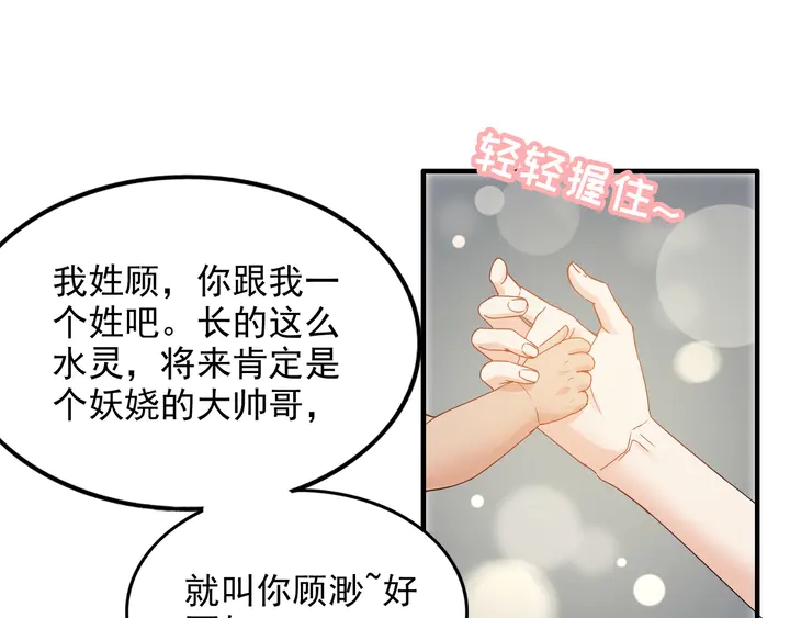 第297话 尹司宸喜当爹61