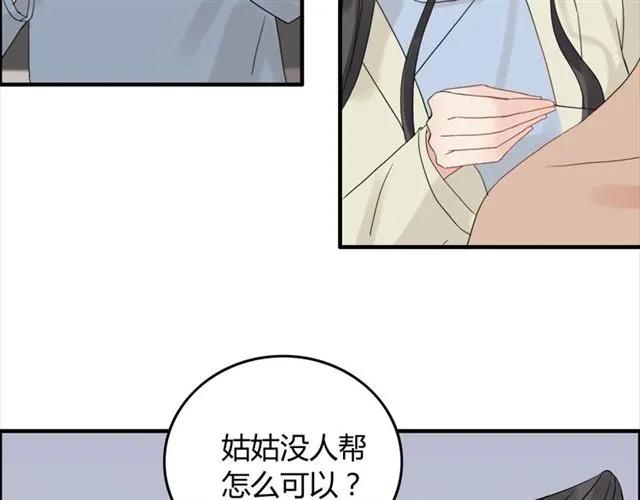 第156话 不得不离开他66