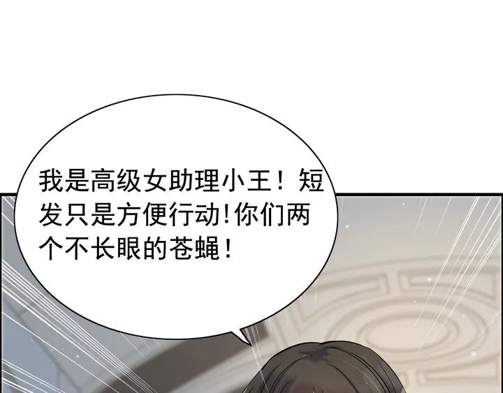 第282话 让刁蛮亲戚好看53