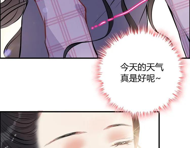 第97话 我怎么可能对她动心！6