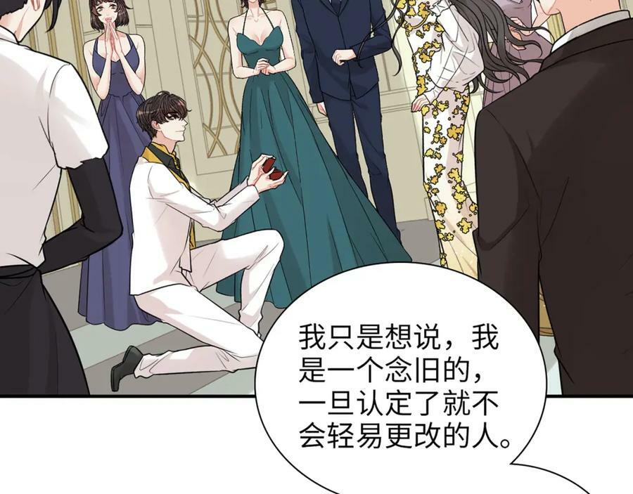 第519话 嫁给我吧65