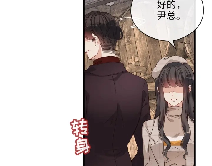 第321话 为什么总爱撩我！17