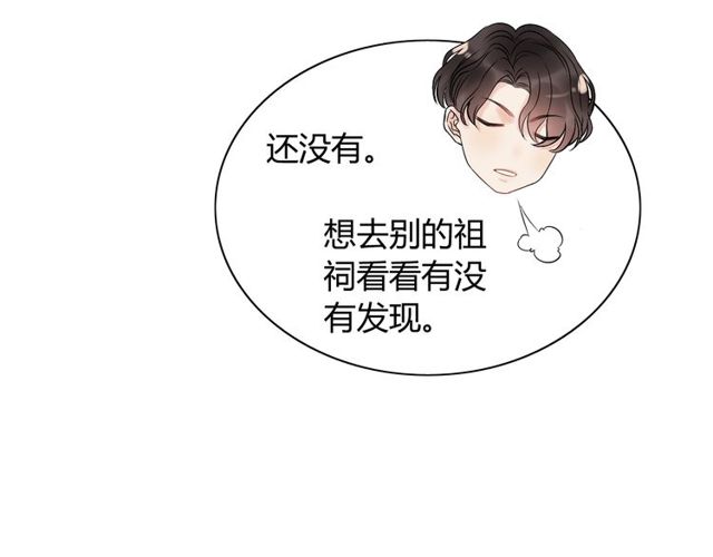 第180话 下辈子我再爱你21