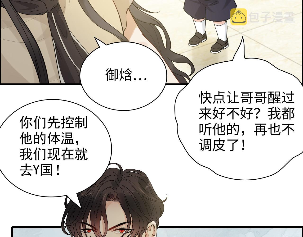 第439话 突发！孩子高烧！84
