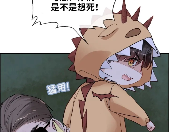 第313话 总裁玩脱啦！8