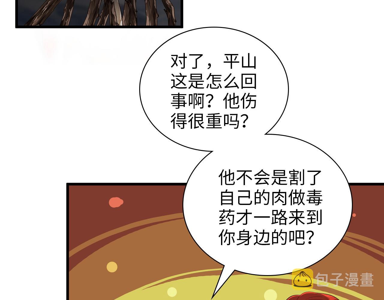 第488话 母子重逢60