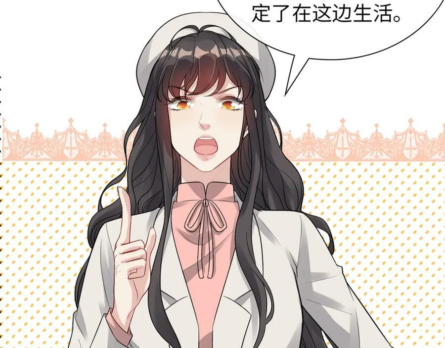 第526话 请您把女儿交给我吧！22