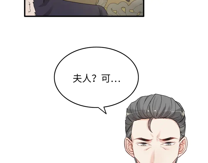 第298话 还敢使坏？你不配！54
