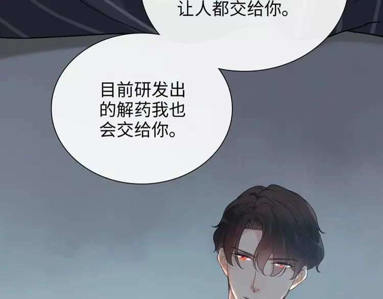 第375话 菲尔伯爵也掺一脚？58
