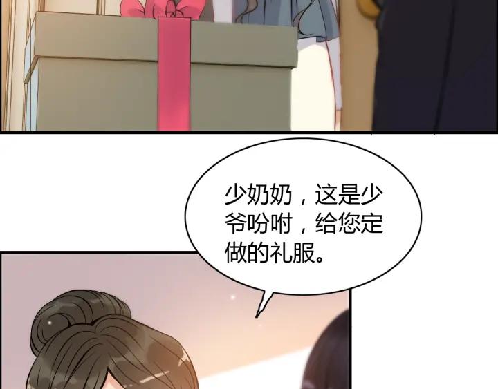 第91话 定做的礼物？79