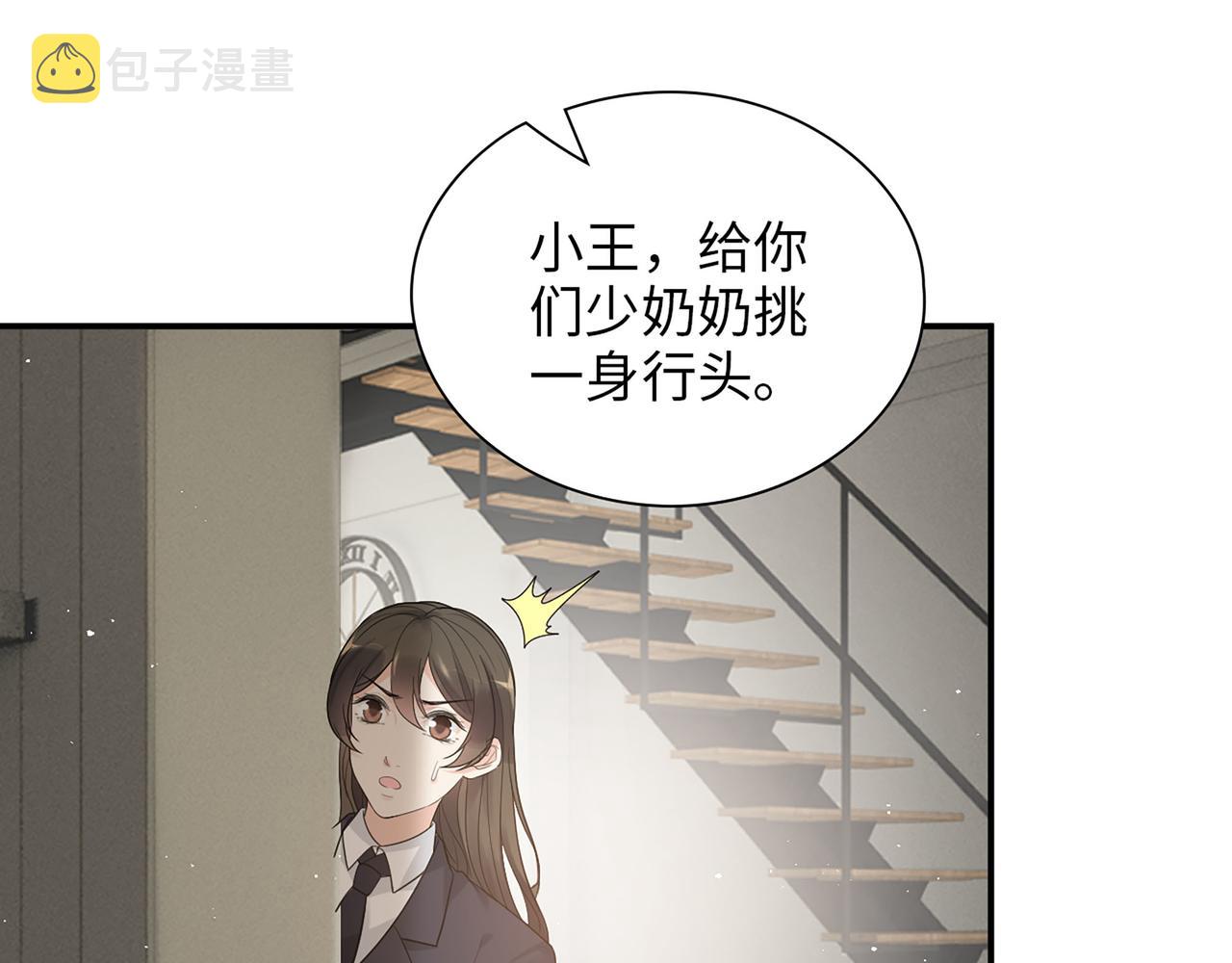 第501话 马英英黑化17