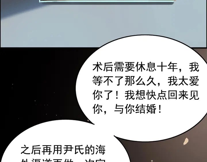 第263话 秘密曝光44