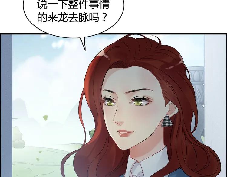 第81话 我不会再让人欺负你了81