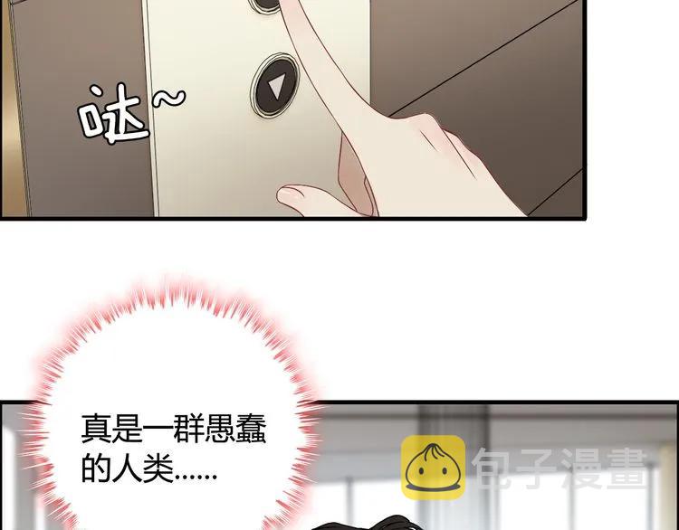 第73话 他怎么有这么笨的老婆48