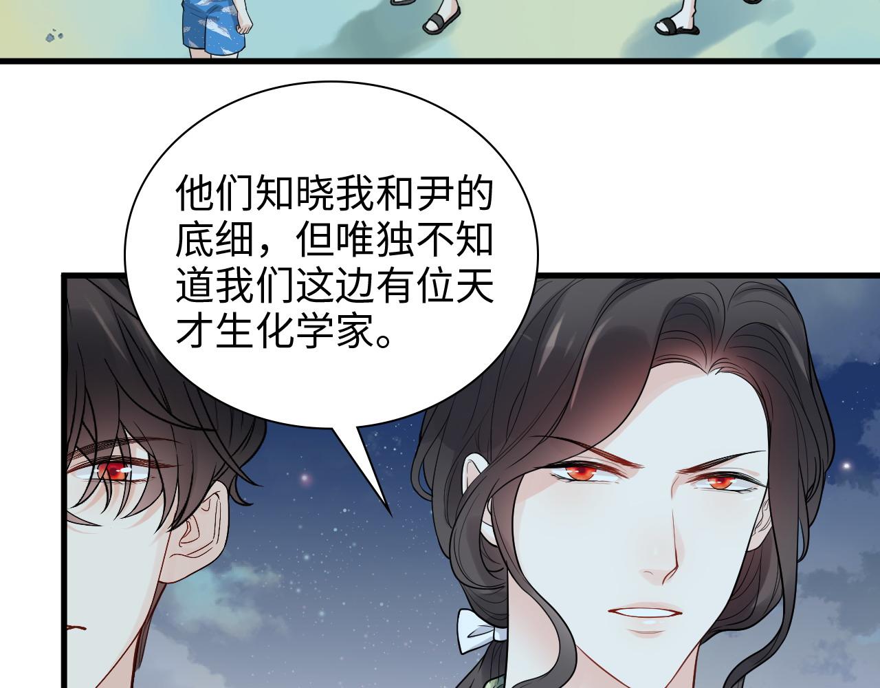 第449话 准备撤离34