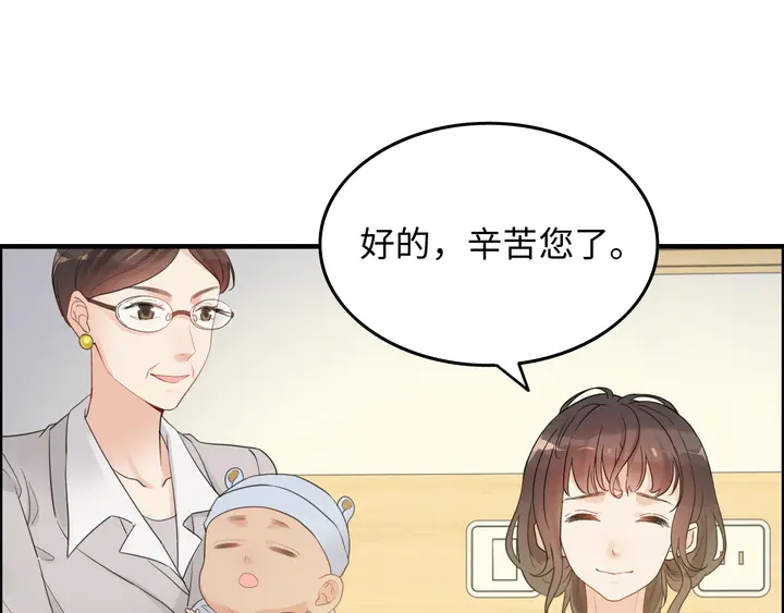 第297话 尹司宸喜当爹16