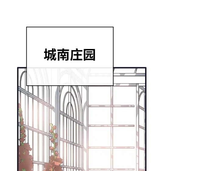 第355话 花海中的“告白”3