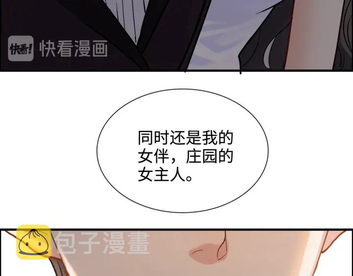 第322话 她是这个庄园的女主79