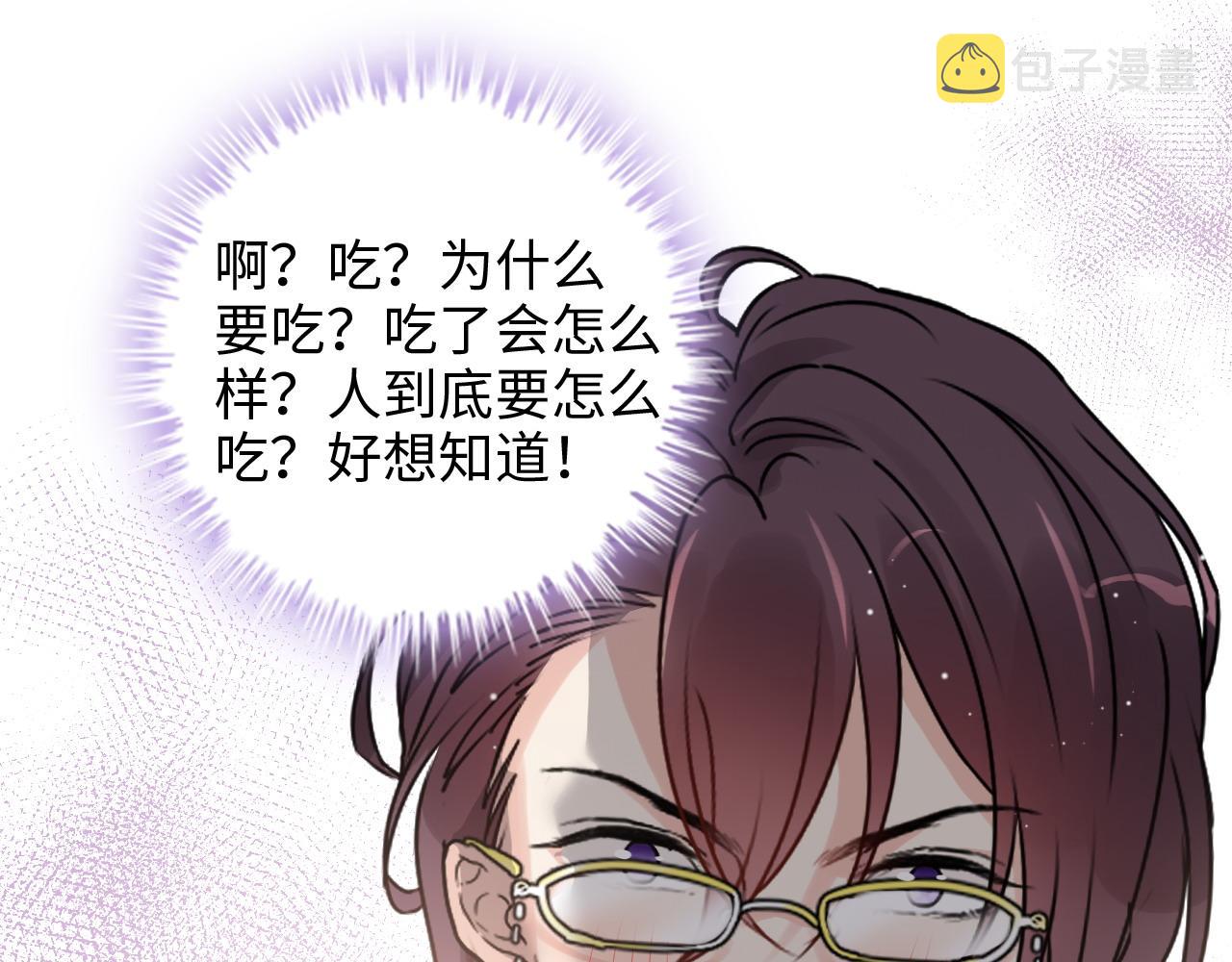 第428话 我，平山次郎，男伴83