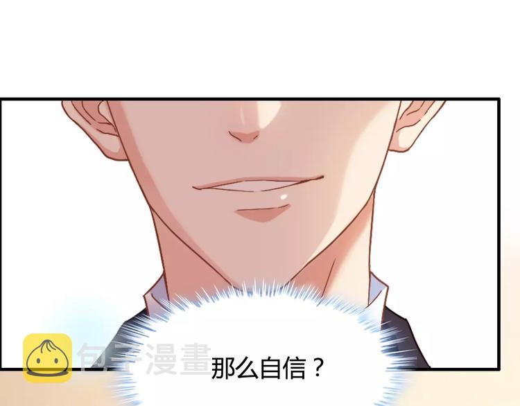 第19话 职业制服的你38