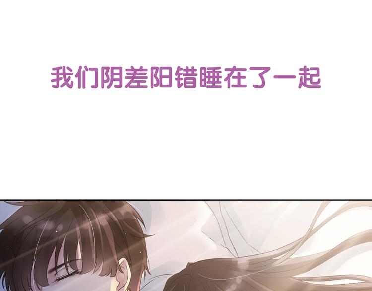 序章 闪婚契约25