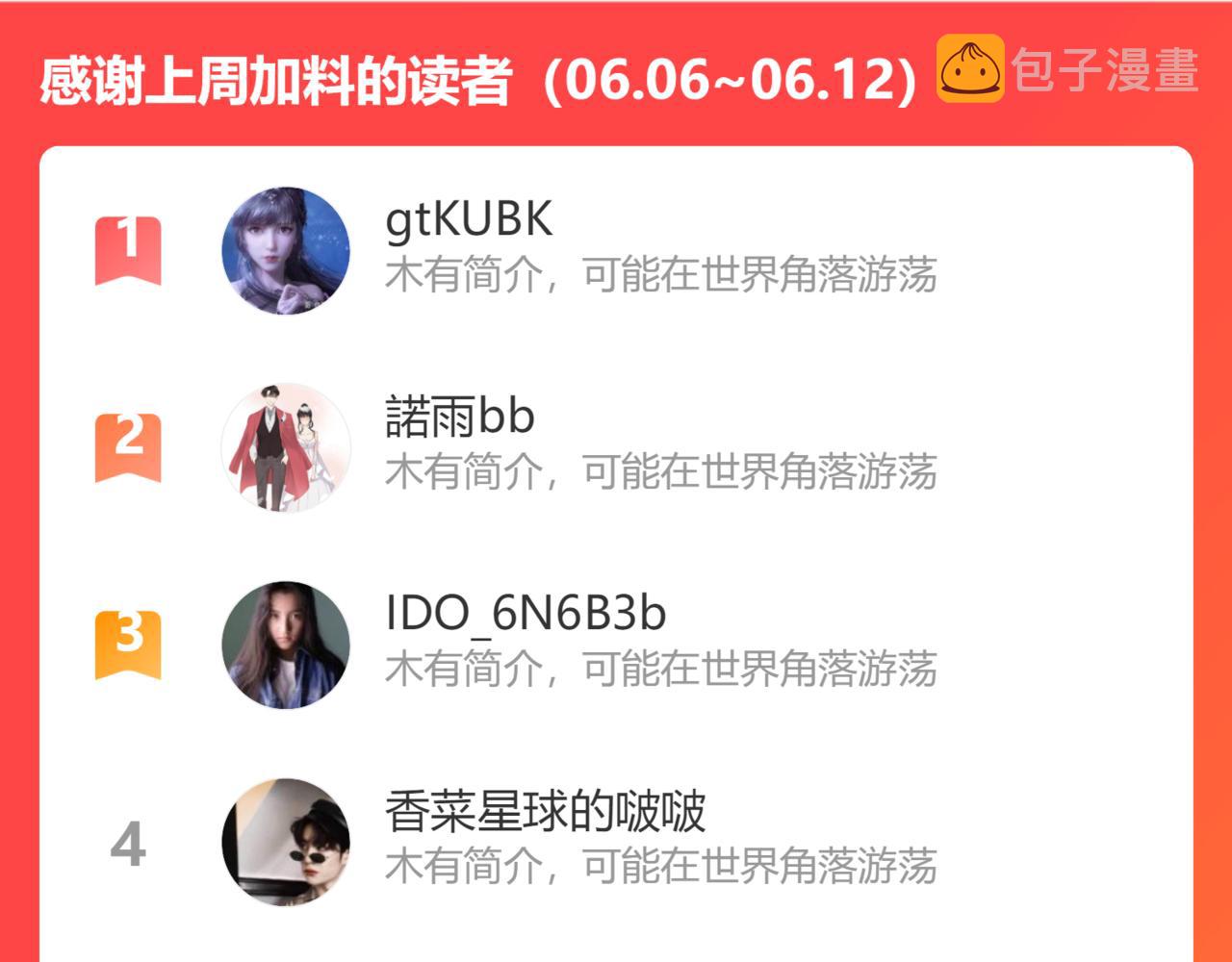 第452话 营救开始97
