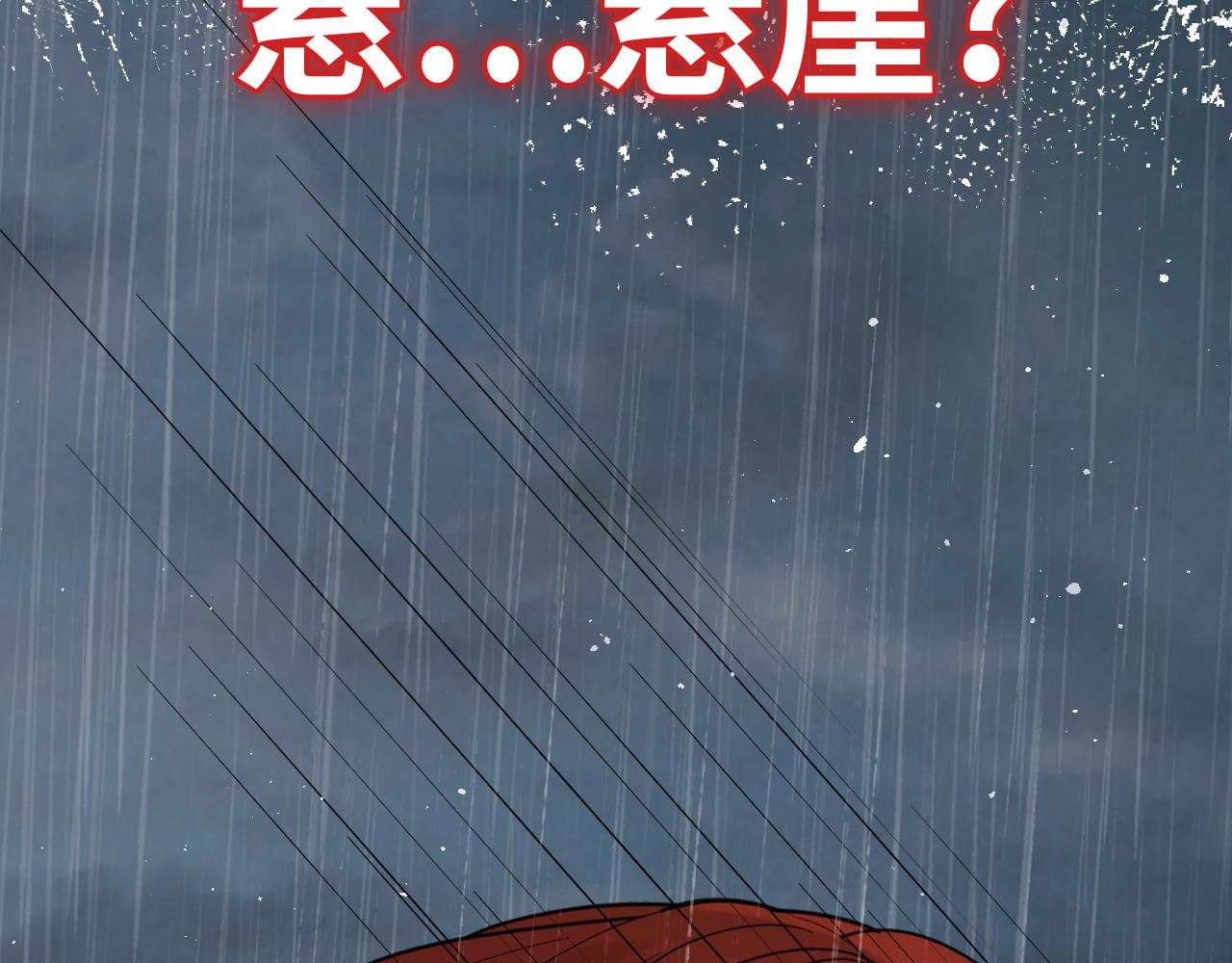 第478话 悬崖上的靠谱男26