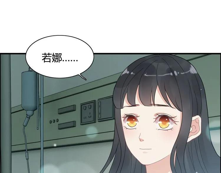 第52话 做出幼稚的事只因为你45