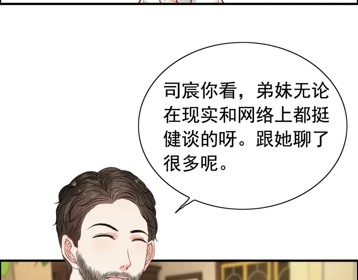 第246话 你为什么不理我31