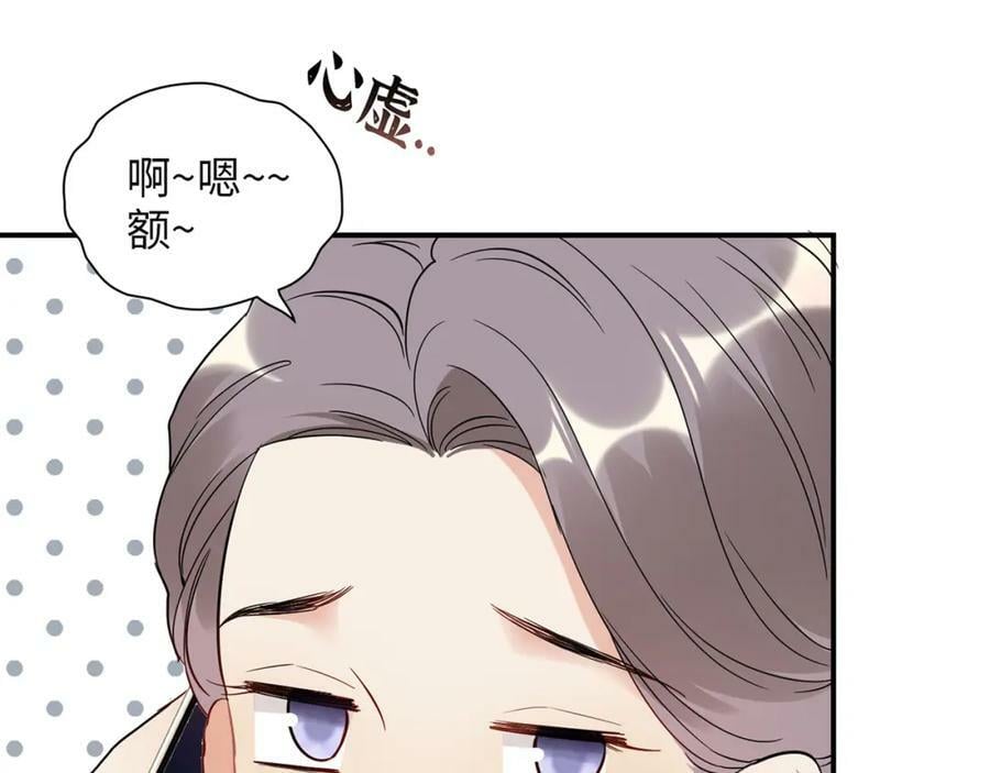 第521话 若娜的烦心事73
