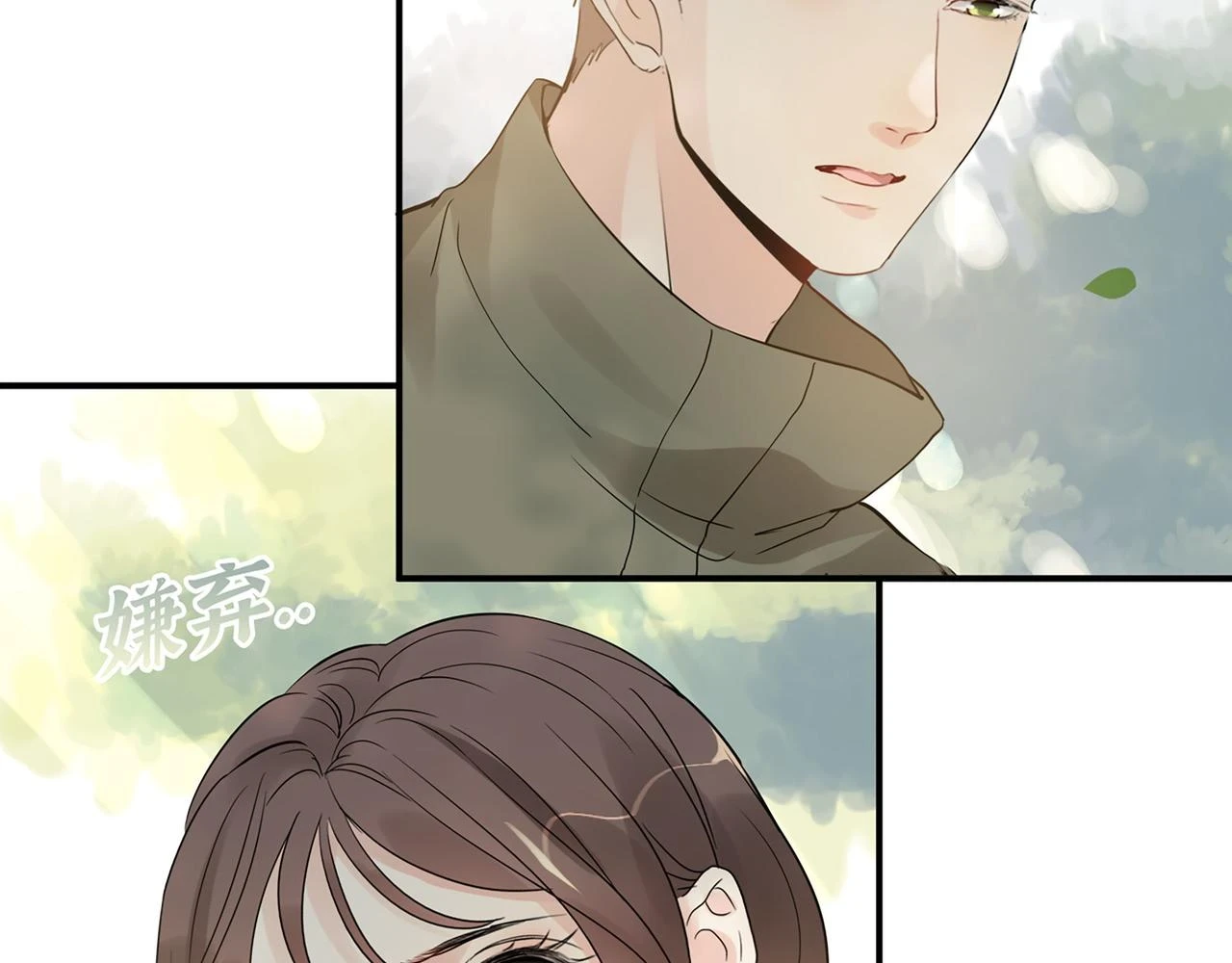 第511话 心动预警13