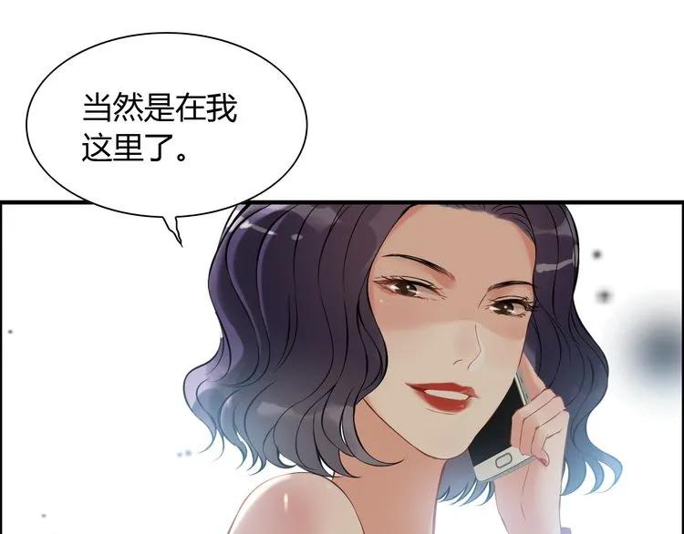 第100话 闺蜜绑架了妈妈？！77