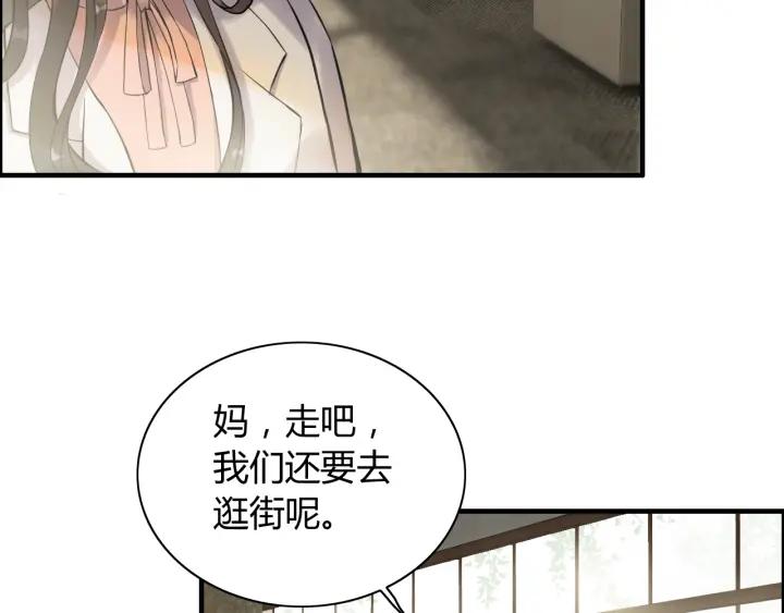 第109话 我一定认她做女儿！51