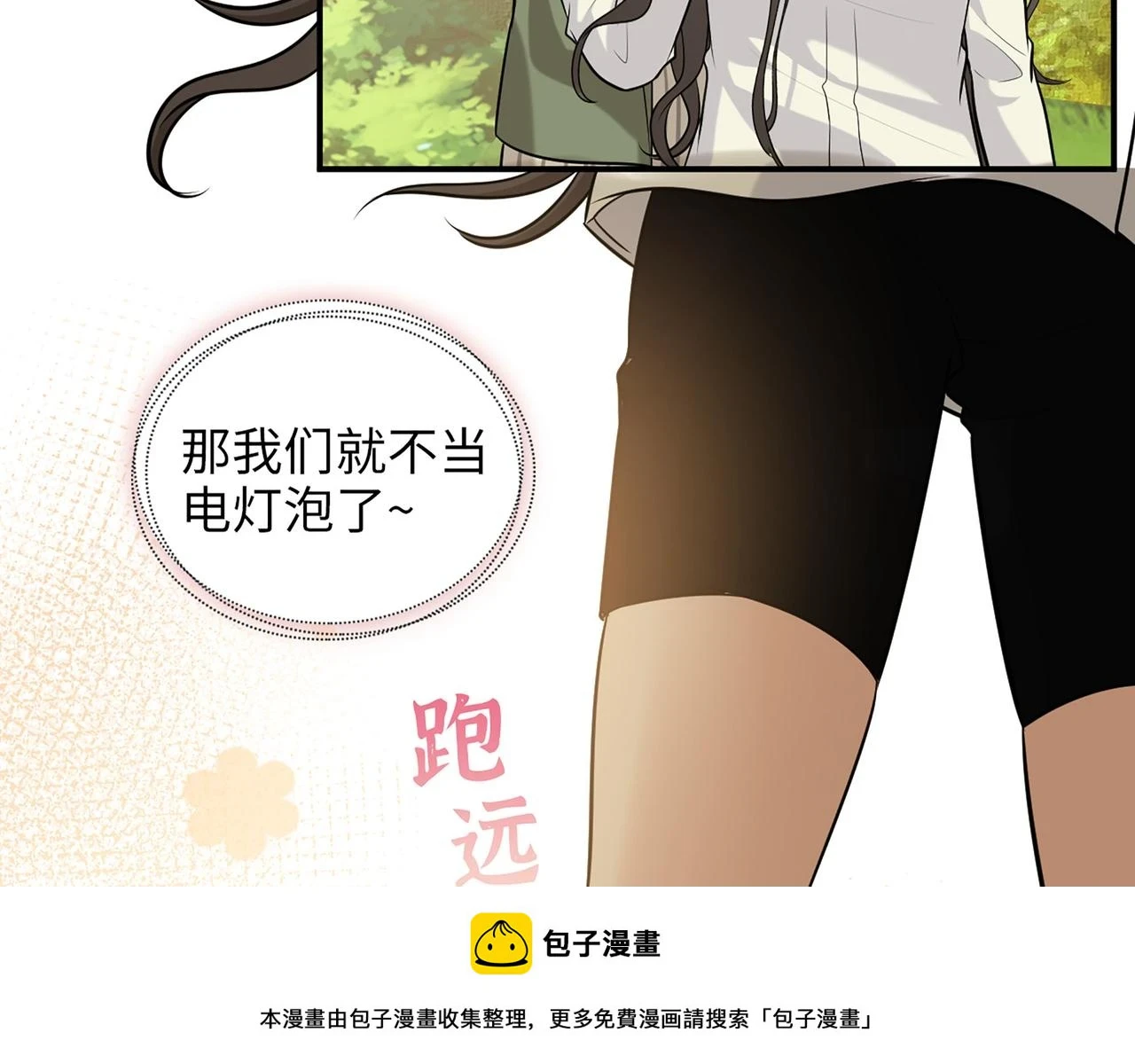 第514话 不再放手49