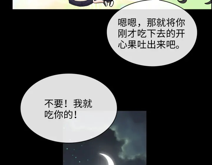 第310话 和妈咪去郊游！86