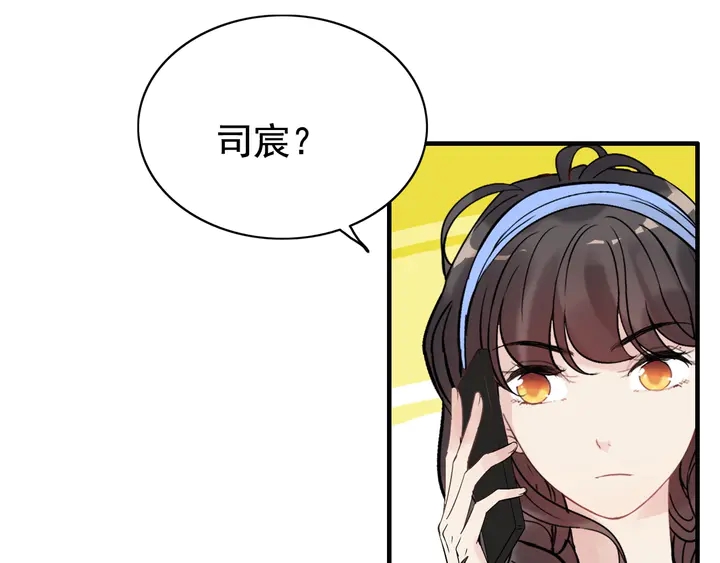 第266话 惊天大瓜73