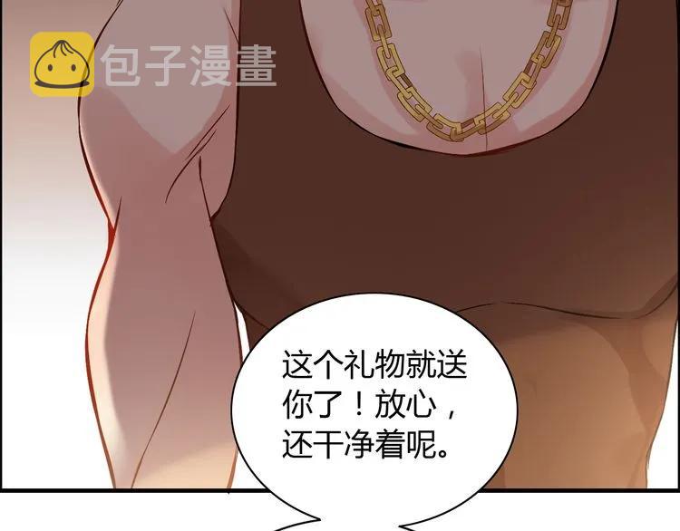 第87话 献给别的男人！43