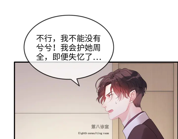 第301话 尹总，放过兮兮吧！94