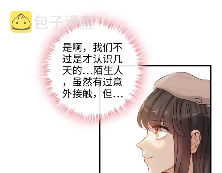 第321话 为什么总爱撩我！13
