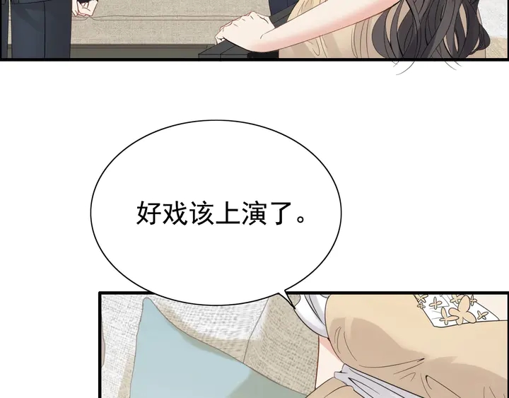 第291话 证明自己配得上你6