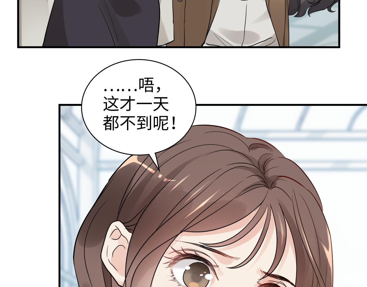 第507话 修罗场？偶遇前女友！81
