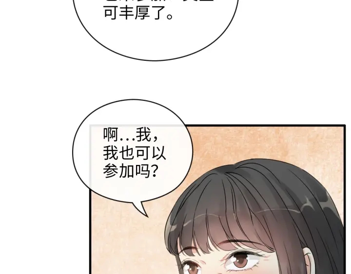 第350话 兮兮救美40