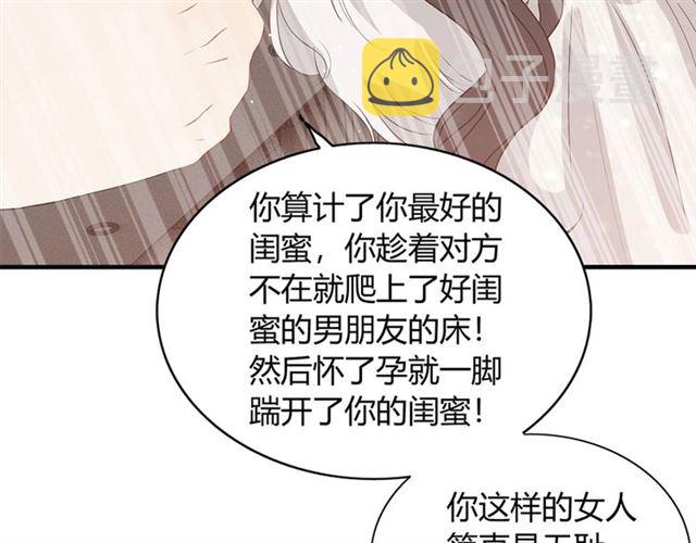 第231话 表妹怒骂表嫂妖女79