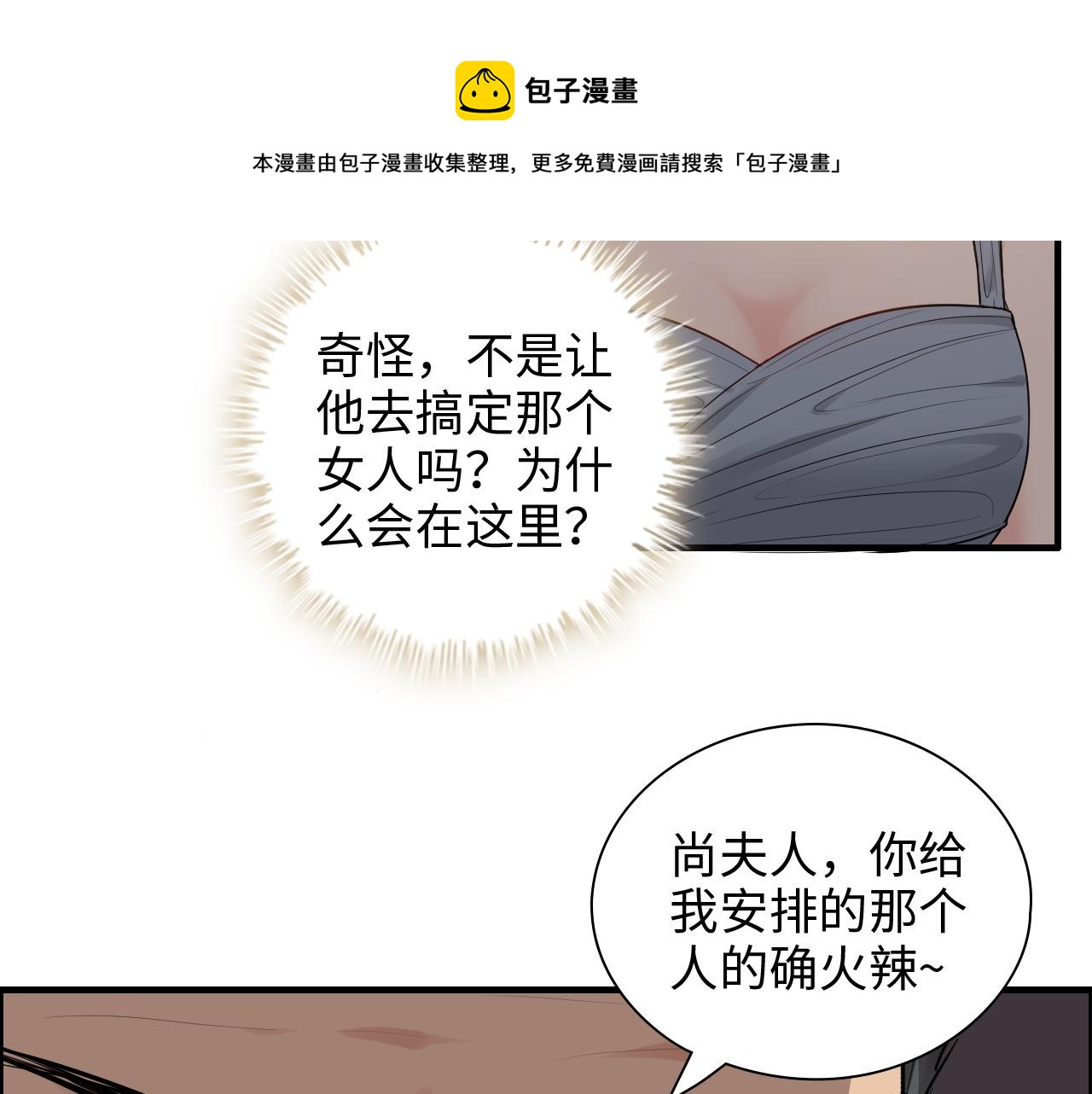 第431话 英雄救美88